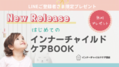 ebook_new_release